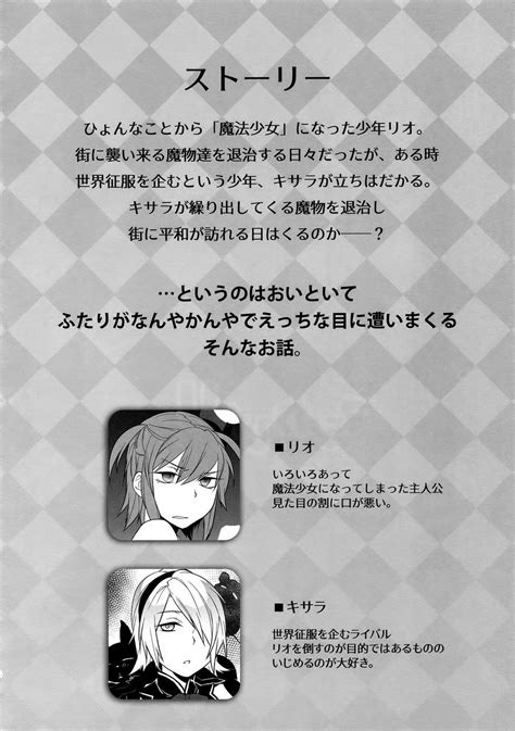 hung shota captions|[Ash Wing (Makuro)] Mahou Josou Shounen Magical☆Rio.